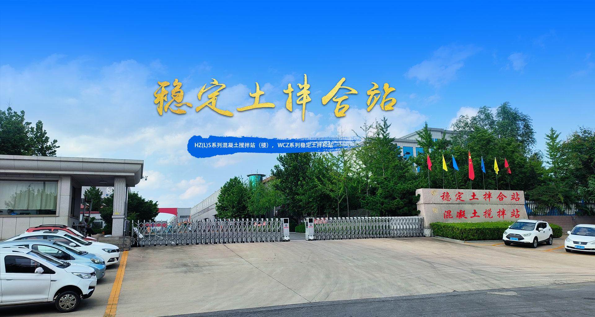 山東貝宏工程機(jī)械有限公司