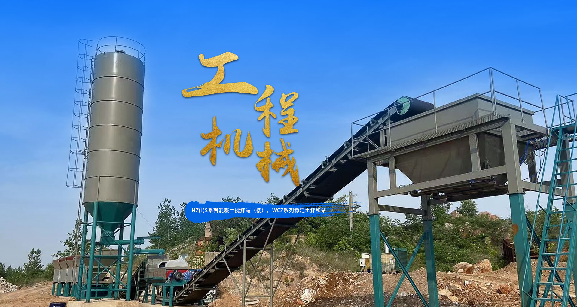 山東貝宏工程機(jī)械有限公司